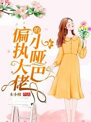 社死后反成万人迷，帅哥皆是裙下臣