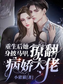 一双空洞洞的大眼睛娘