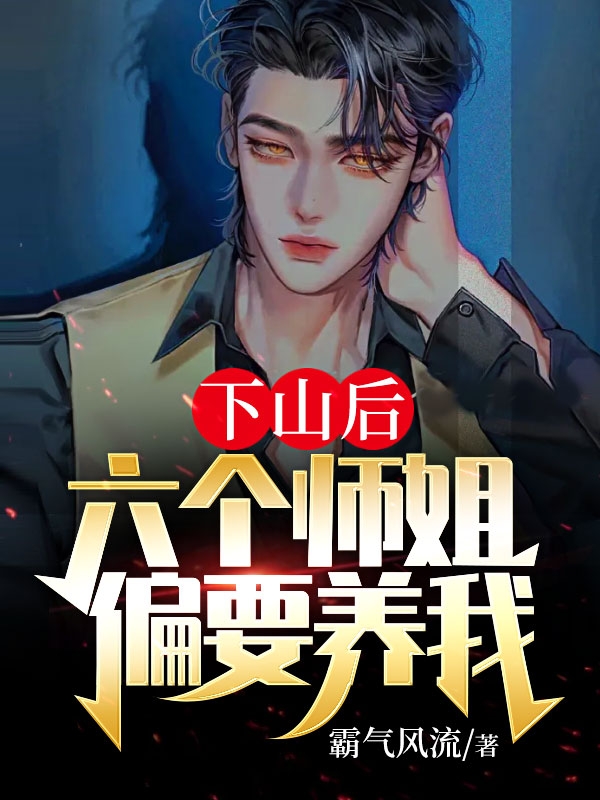 咬樱完结小说